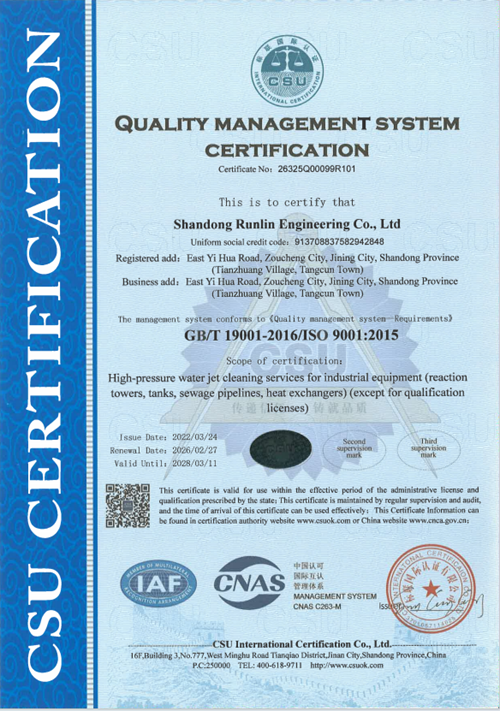 质量管理体系认证证书（英文版）