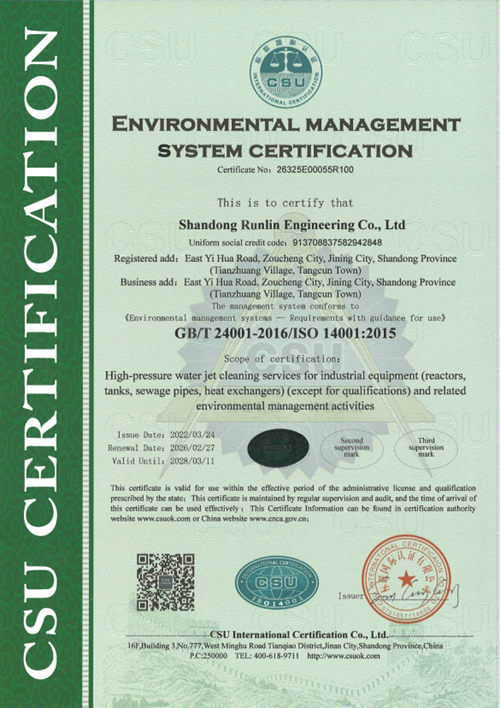 环境管理体系认证证书（英文版）