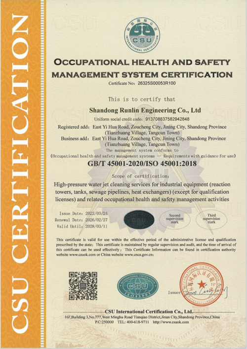 职业健康安全管理体系认证证书（英文版）
